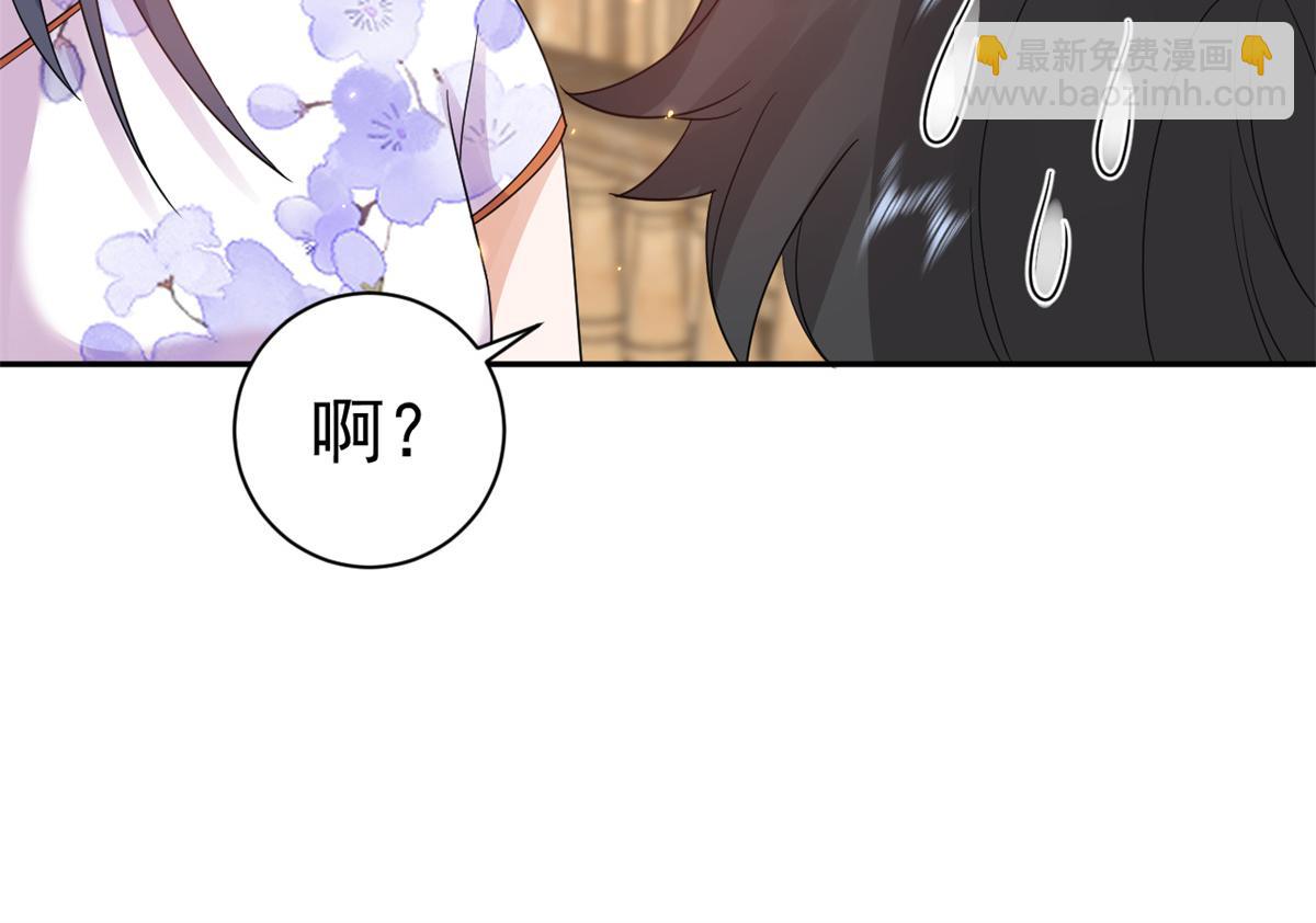 90 问仙黄泉-繁星游戏(1/3)-第92话
