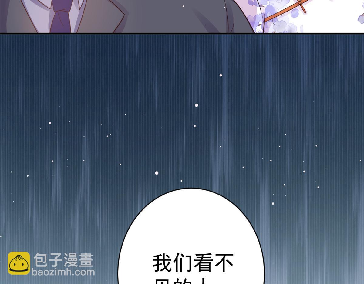 90 问仙黄泉-繁星游戏(1/3)-第92话
