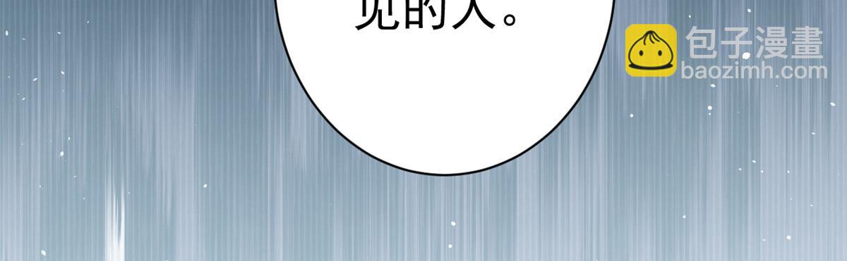 90 问仙黄泉-繁星游戏(1/3)-第92话