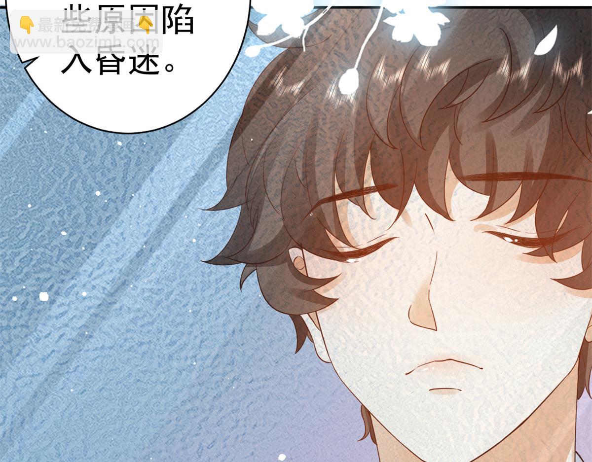 90 问仙黄泉-繁星游戏(1/3)-第92话