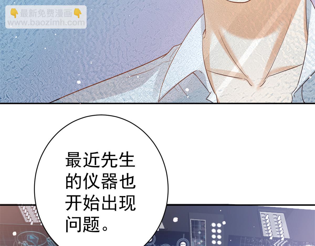 90 问仙黄泉-繁星游戏(1/3)-第92话