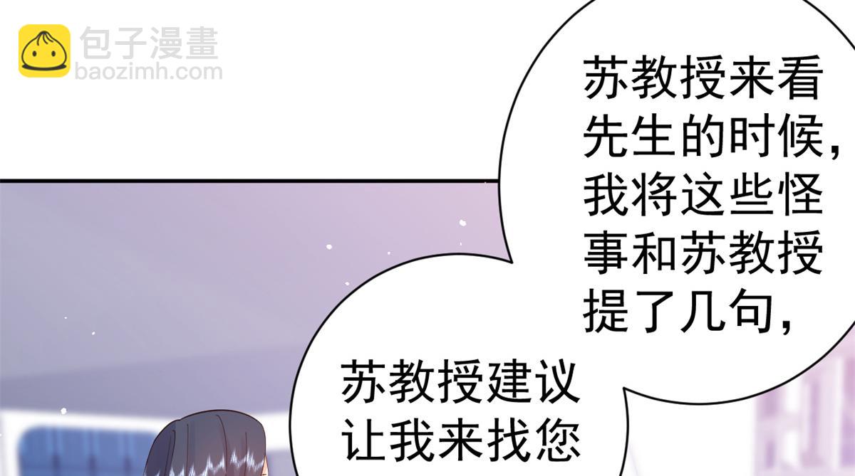 90 问仙黄泉-繁星游戏(1/3)-第92话