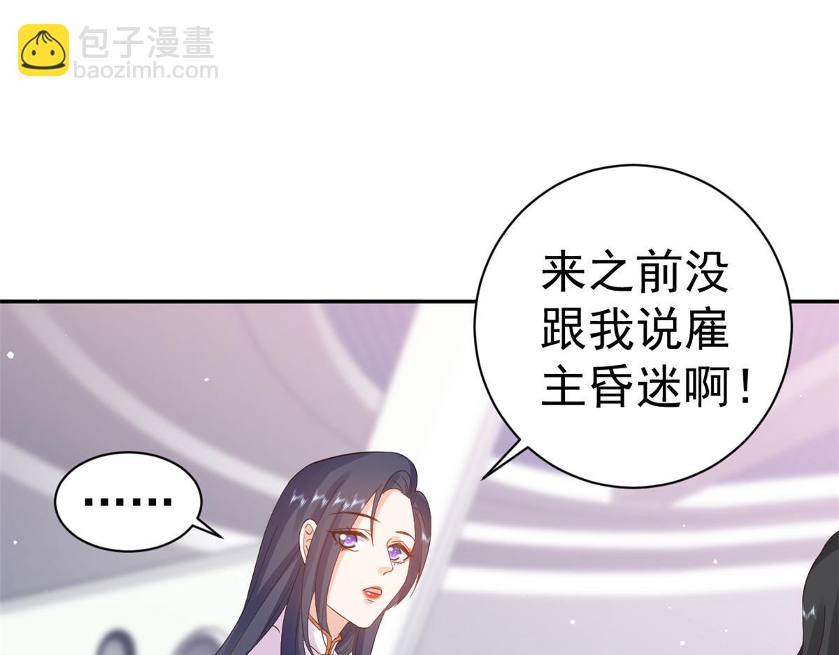 90 问仙黄泉-繁星游戏(1/3)-第92话