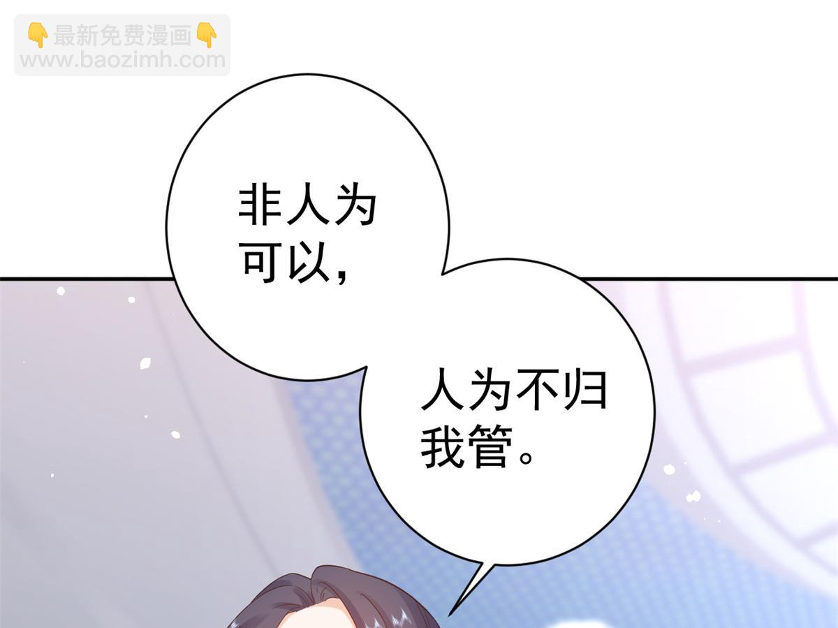 90 问仙黄泉-繁星游戏(1/3)-第92话
