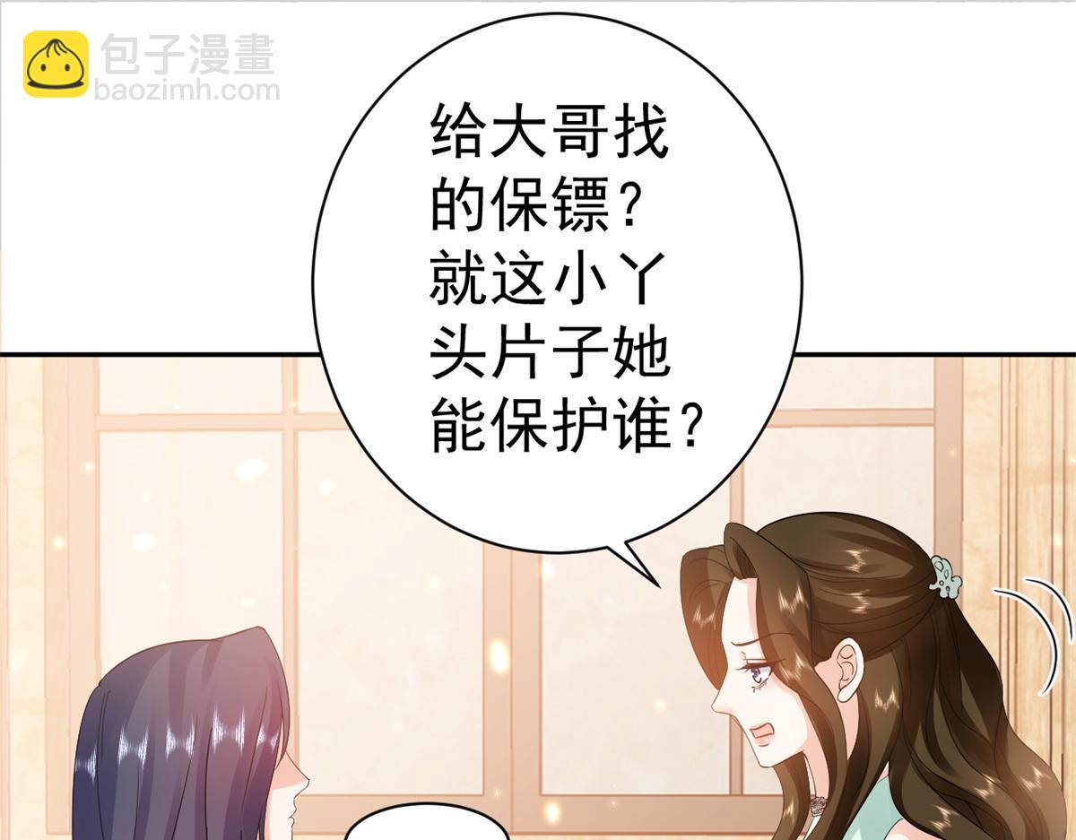 90 问仙黄泉-繁星游戏(1/3)-第92话