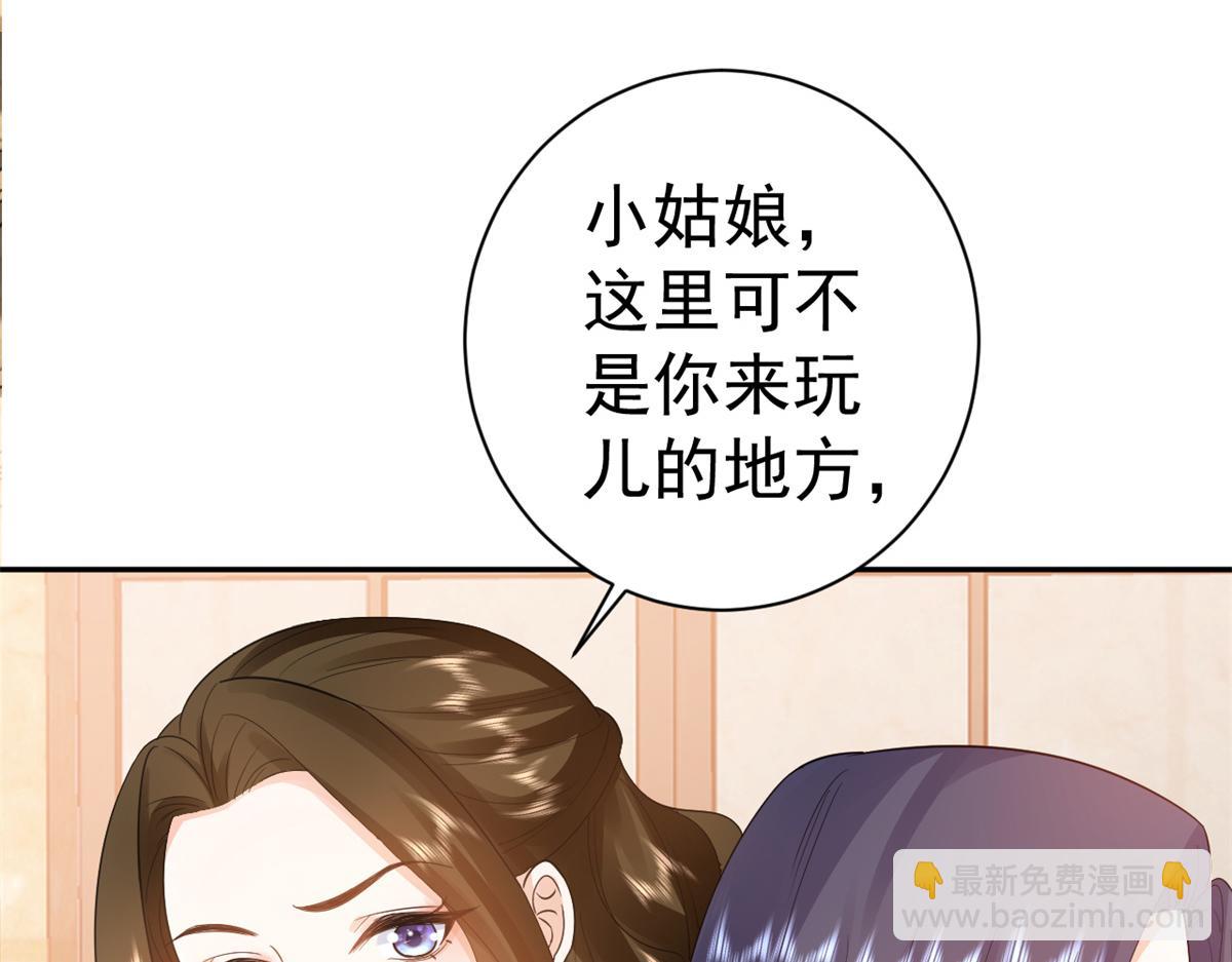 90 问仙黄泉-繁星游戏(1/3)-第92话