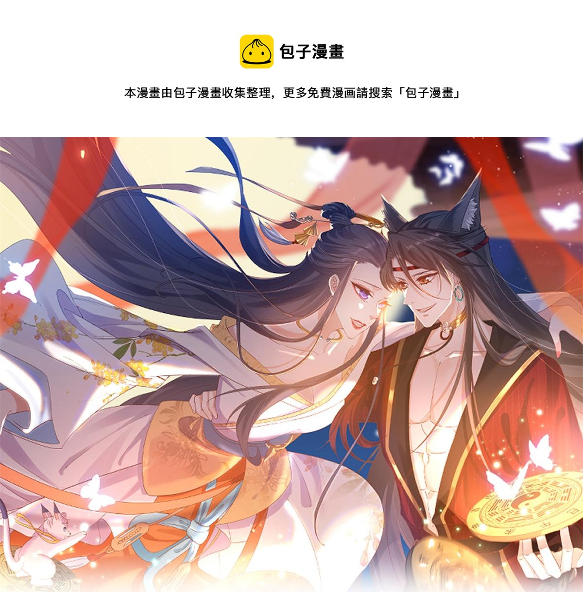 92 无上仙途-这次是上神？(1/3)-第94话
