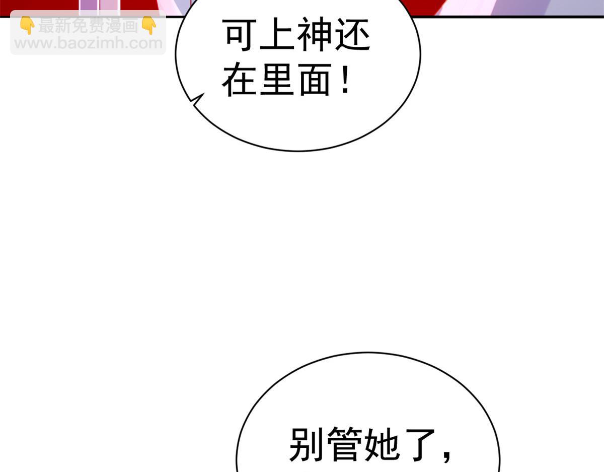 92 无上仙途-这次是上神？(1/3)-第94话