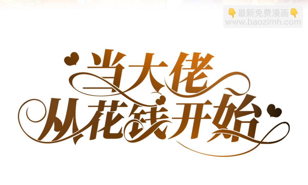 92 无上仙途-这次是上神？(1/3)-第94话