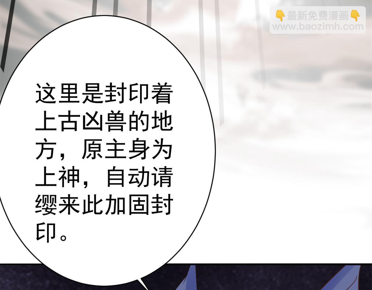 92 无上仙途-这次是上神？(1/3)-第94话