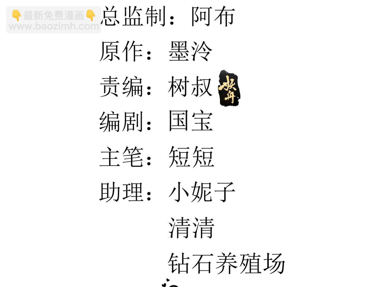 92 无上仙途-这次是上神？(1/3)-第94话