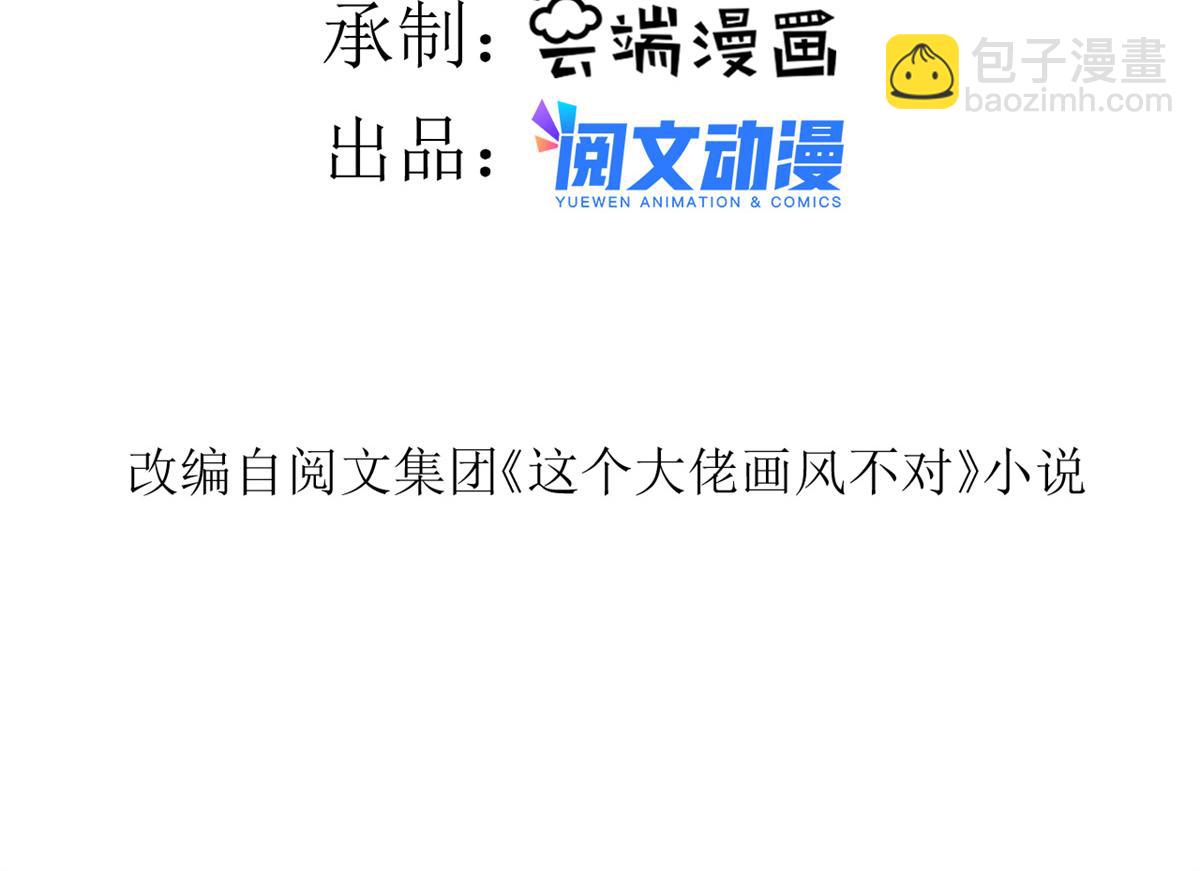 92 无上仙途-这次是上神？(1/3)-第94话