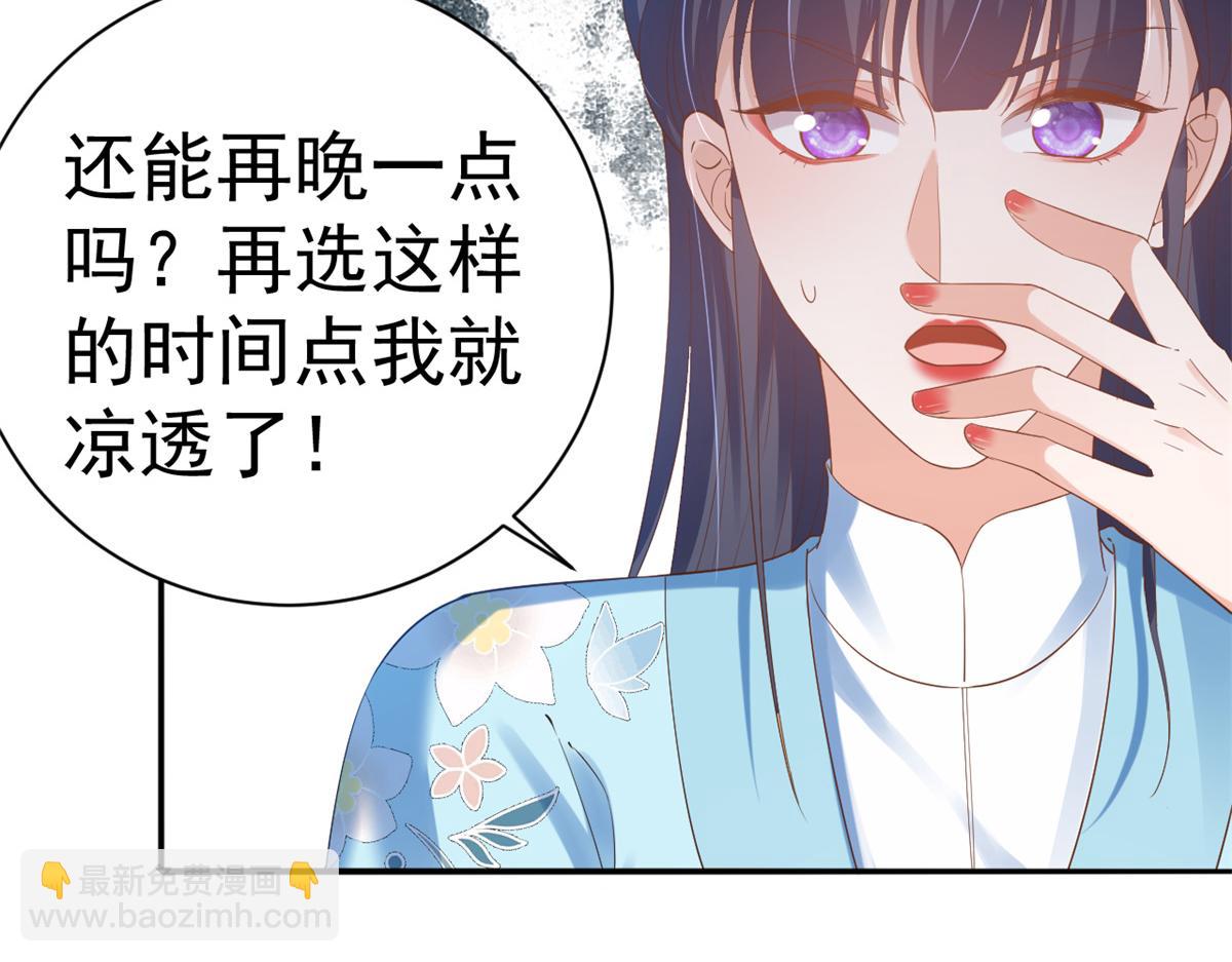 92 无上仙途-这次是上神？(1/3)-第94话