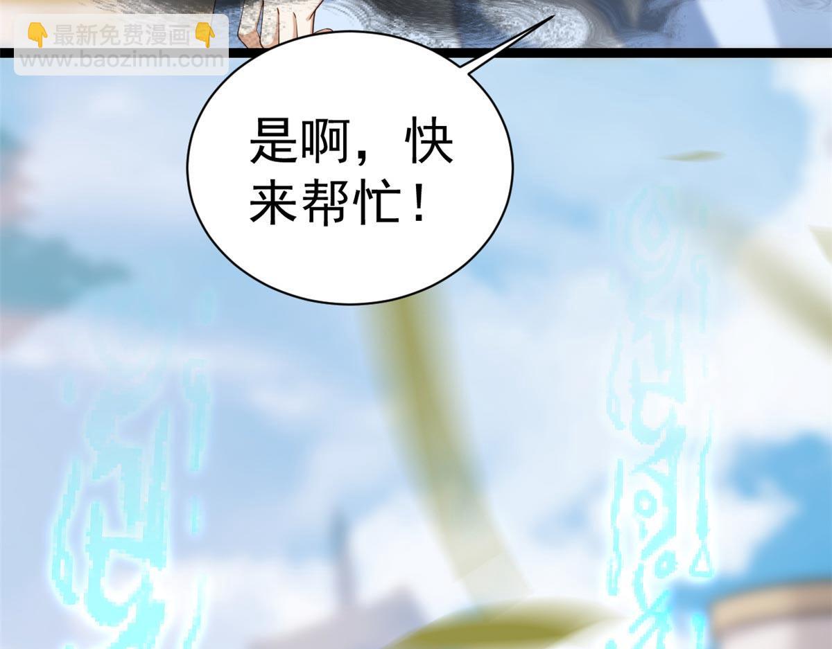 94 无上仙途-破开封印(1/4)-第96话