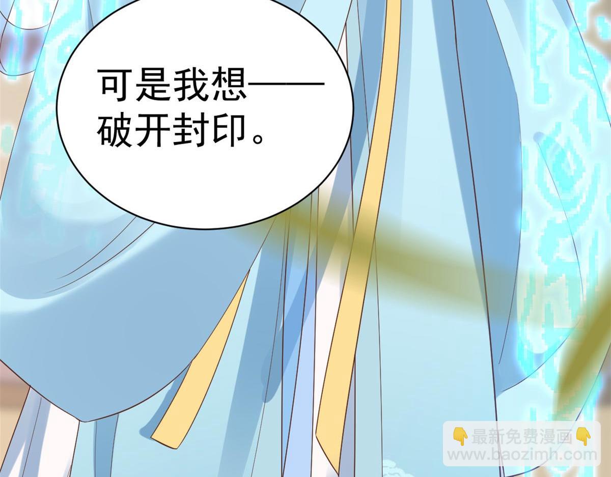 94 无上仙途-破开封印(1/4)-第96话