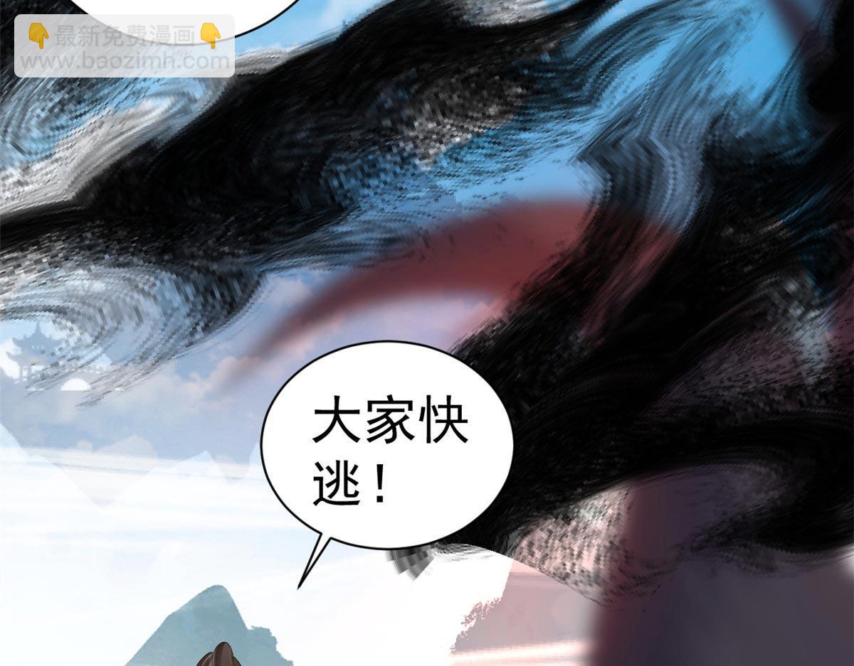 94 无上仙途-破开封印(1/4)-第96话