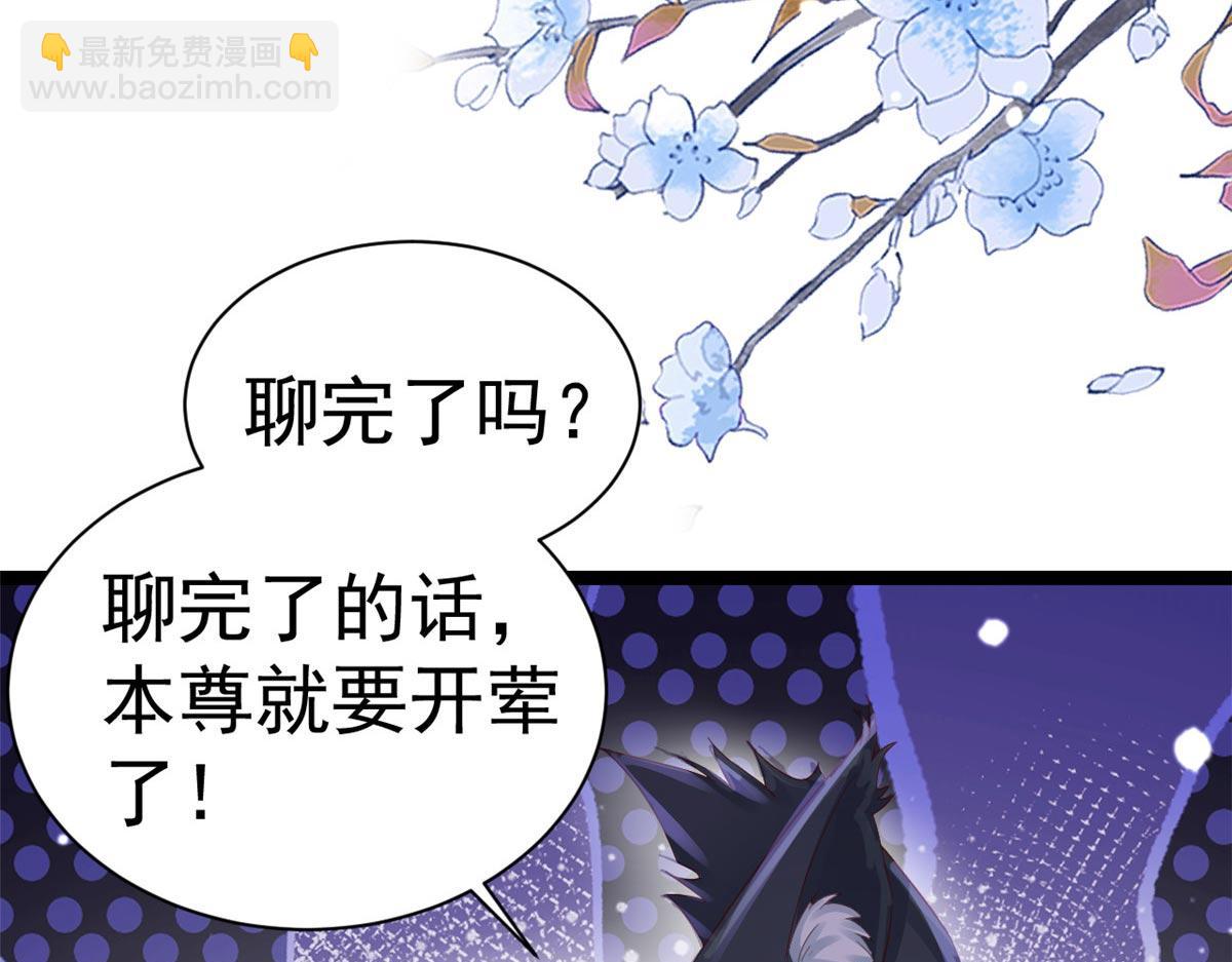 96 无上仙途-新的山大王(1/3)-第98话