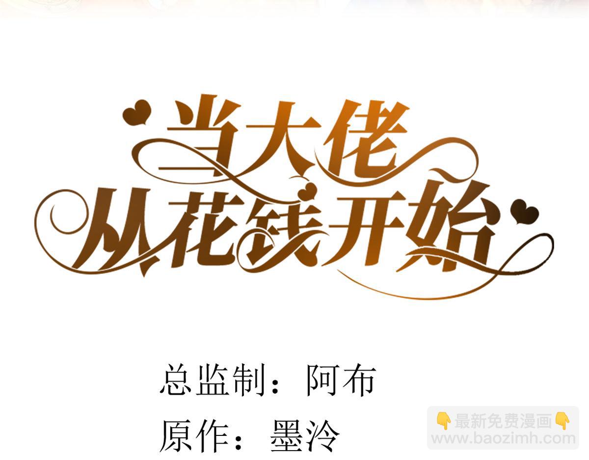 96 无上仙途-新的山大王(1/3)-第98话
