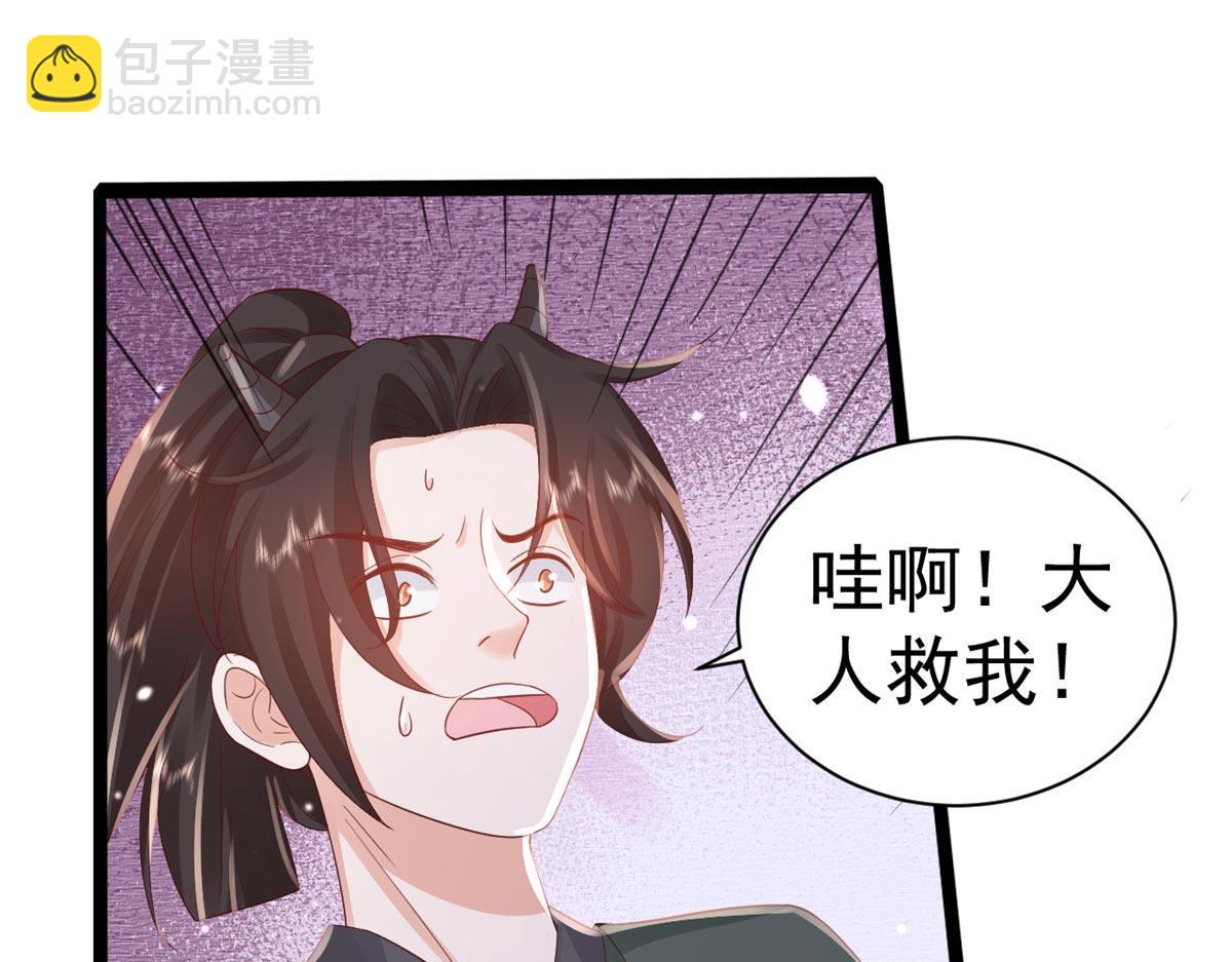 96 无上仙途-新的山大王(1/3)-第98话