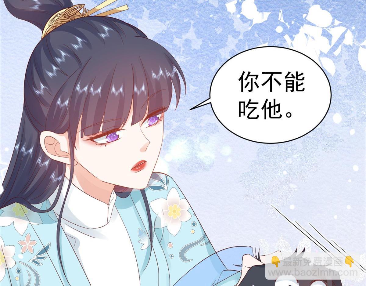96 无上仙途-新的山大王(1/3)-第98话