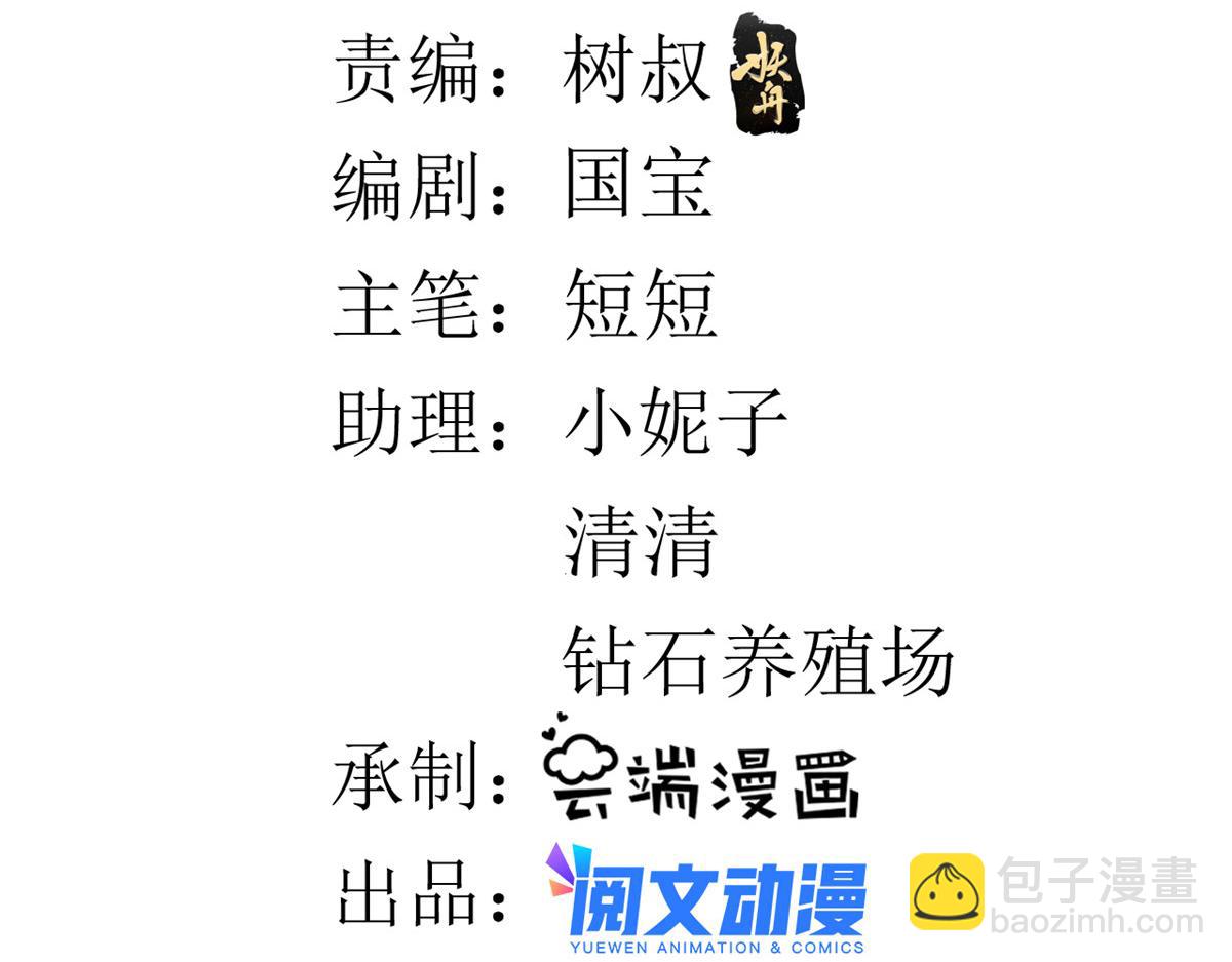 96 无上仙途-新的山大王(1/3)-第98话