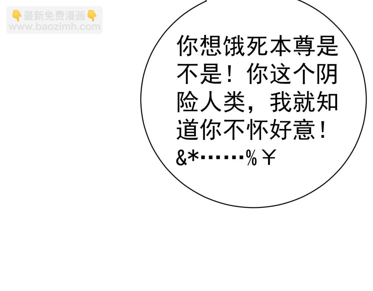 96 无上仙途-新的山大王(1/3)-第98话