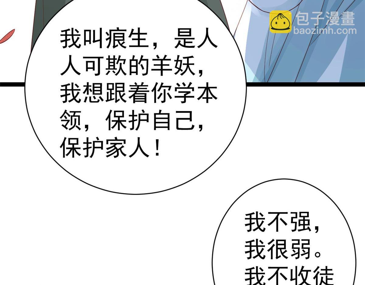 96 无上仙途-新的山大王(1/3)-第98话