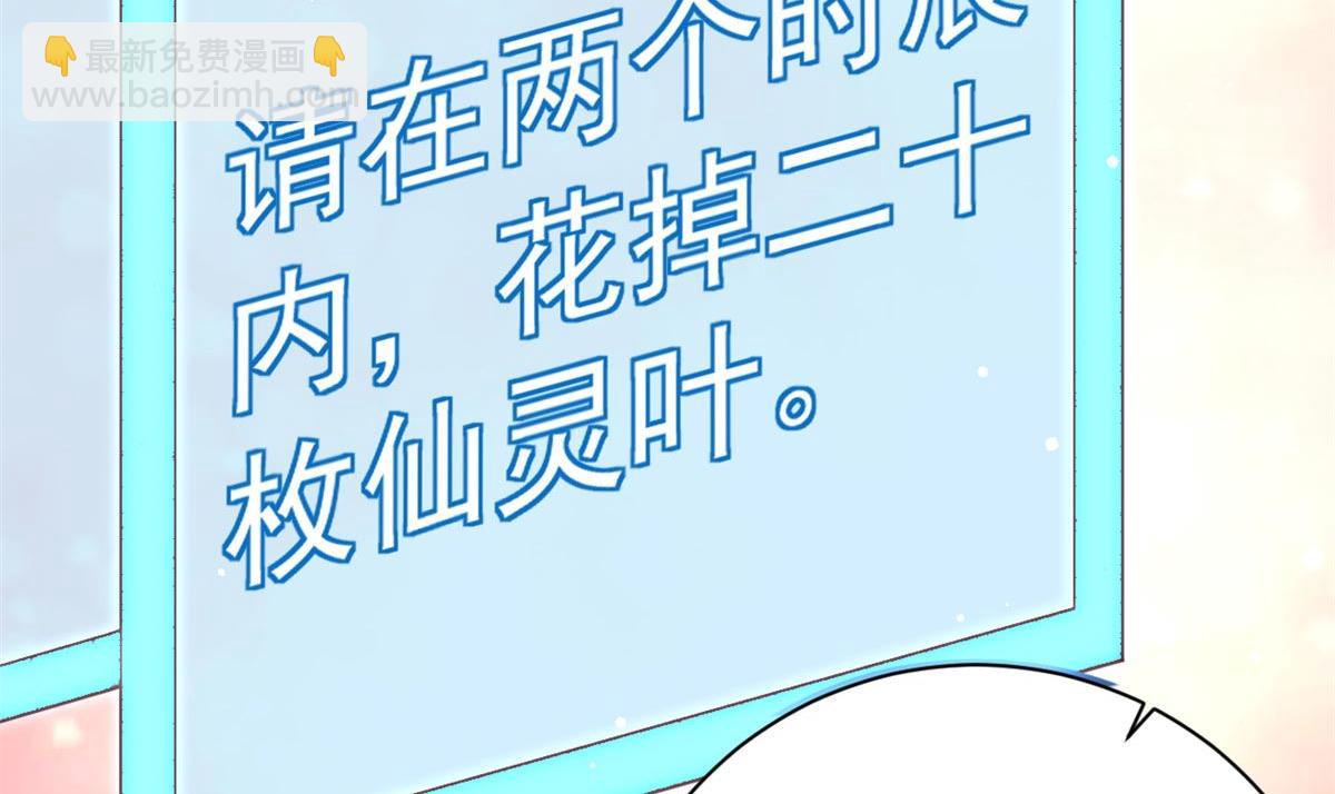 96 无上仙途-新的山大王(1/3)-第98话