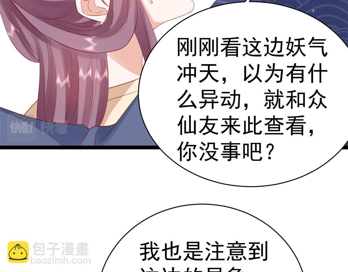 98无上仙途-栽赃？做掉(1/3)-第100话