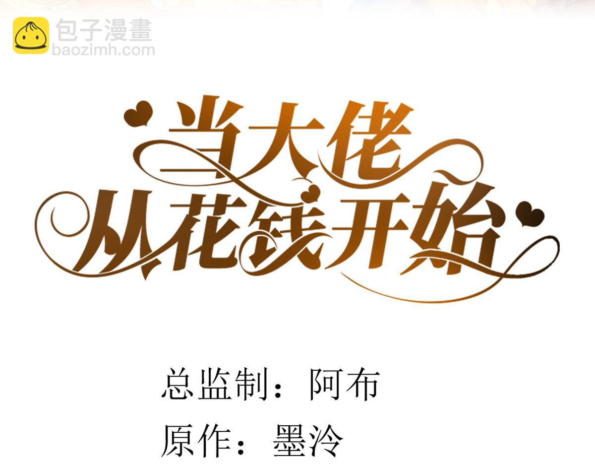 98无上仙途-栽赃？做掉(1/3)-第100话