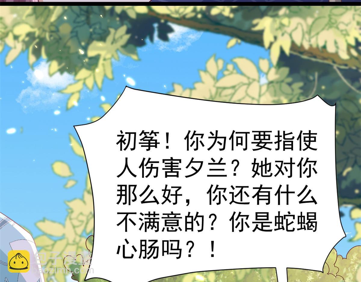 98无上仙途-栽赃？做掉(1/3)-第100话
