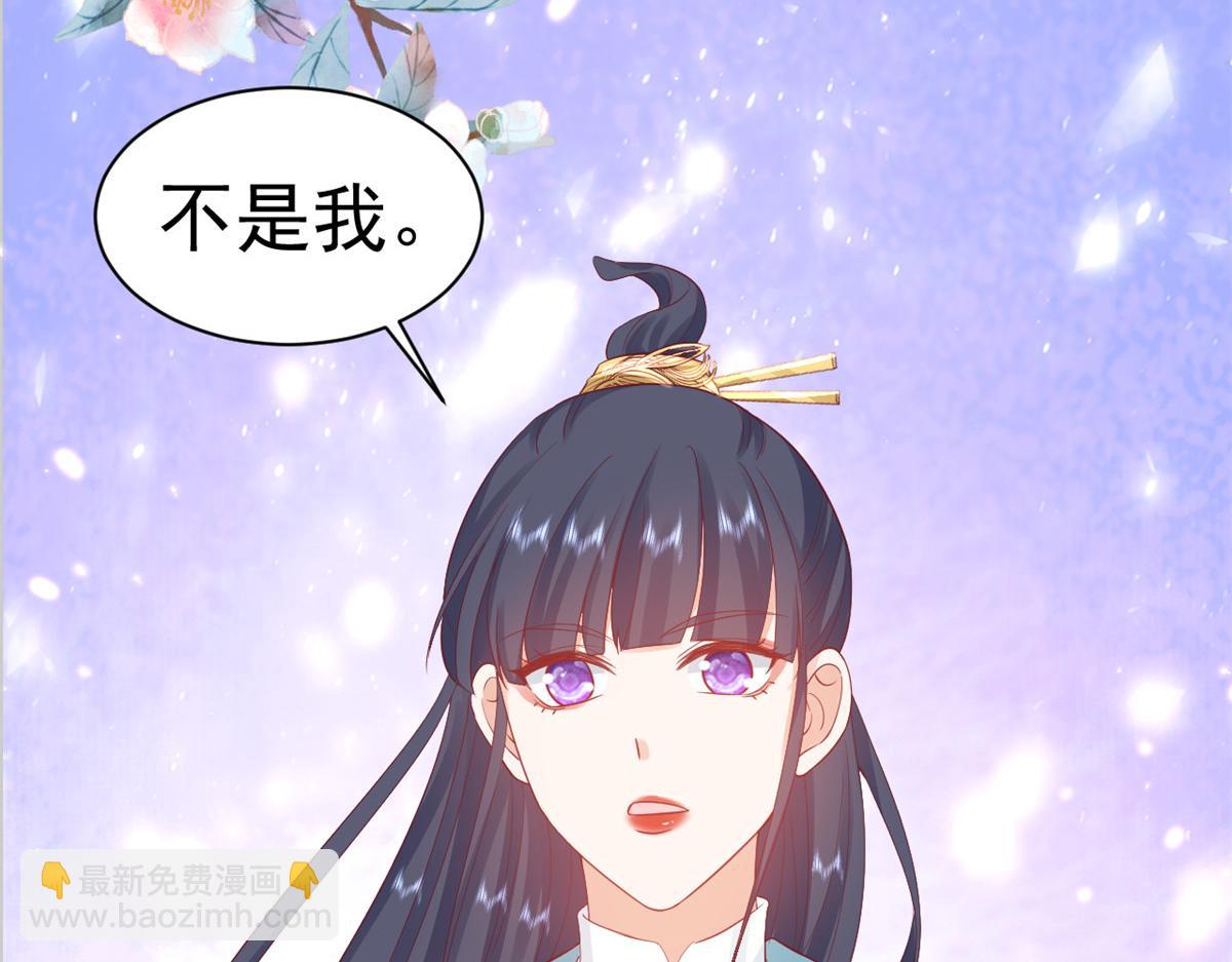 98无上仙途-栽赃？做掉(1/3)-第100话