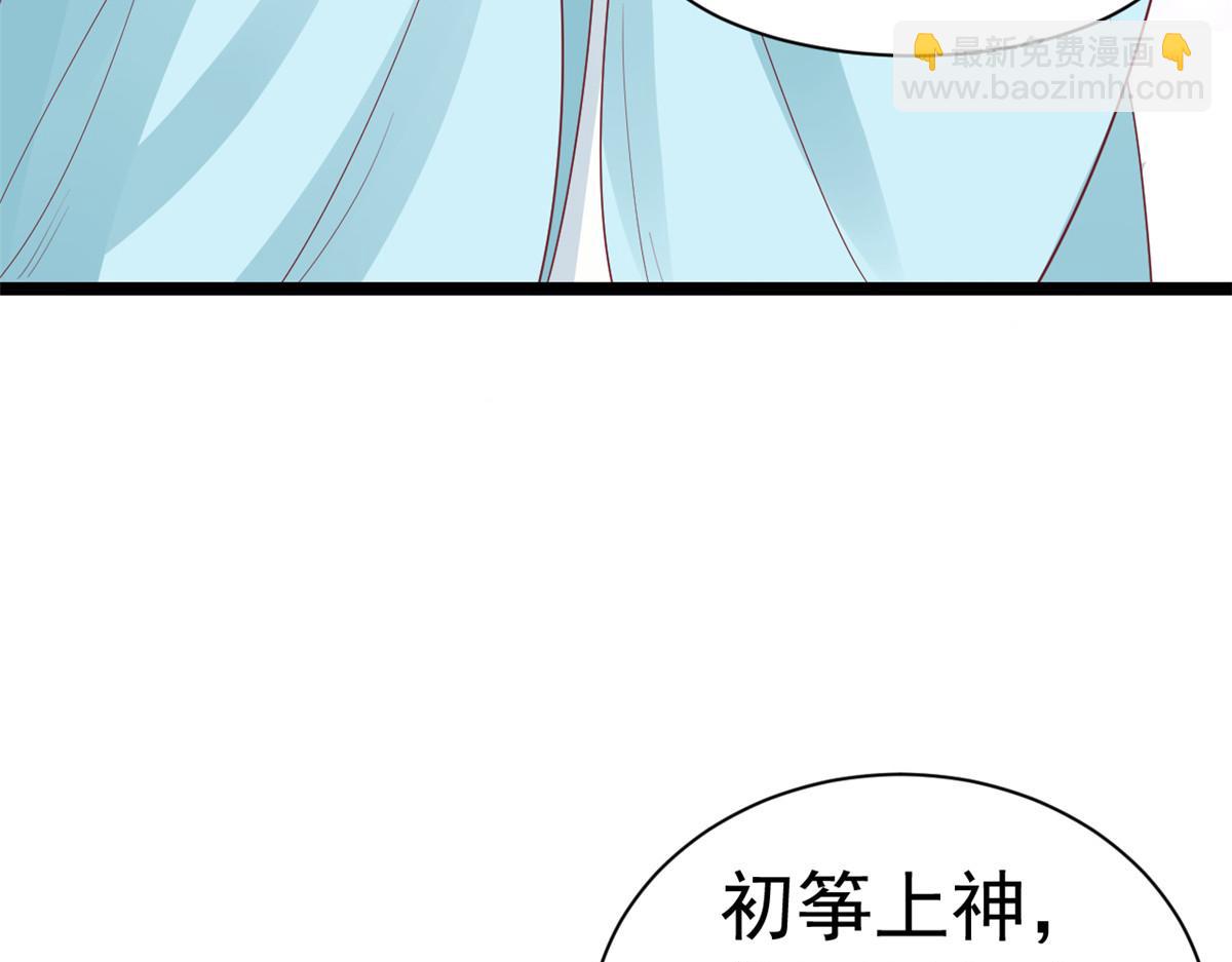98无上仙途-栽赃？做掉(1/3)-第100话