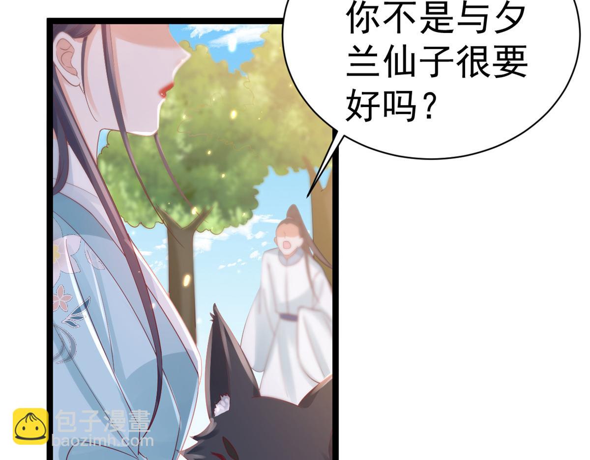 98无上仙途-栽赃？做掉(1/3)-第100话