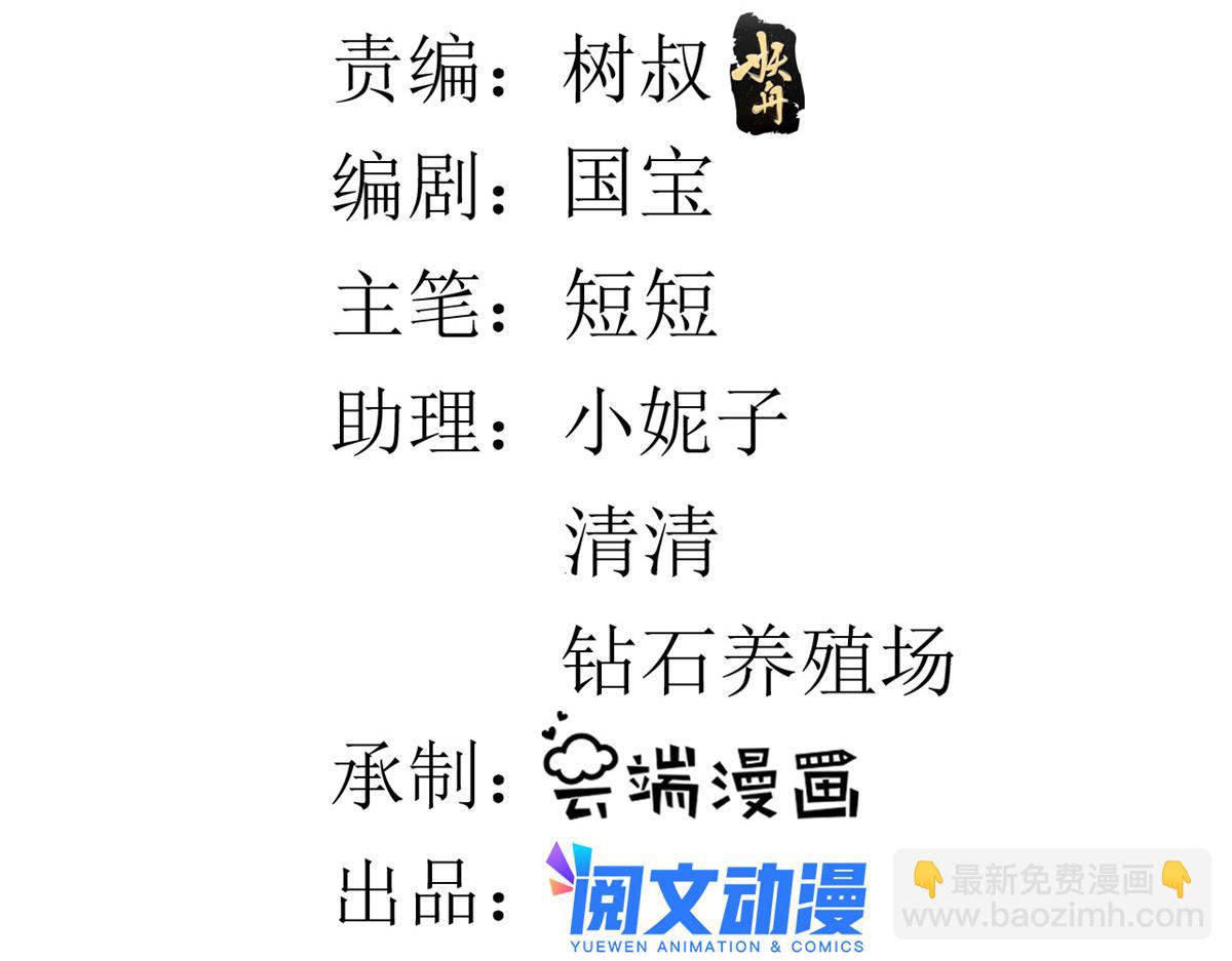 98无上仙途-栽赃？做掉(1/3)-第100话