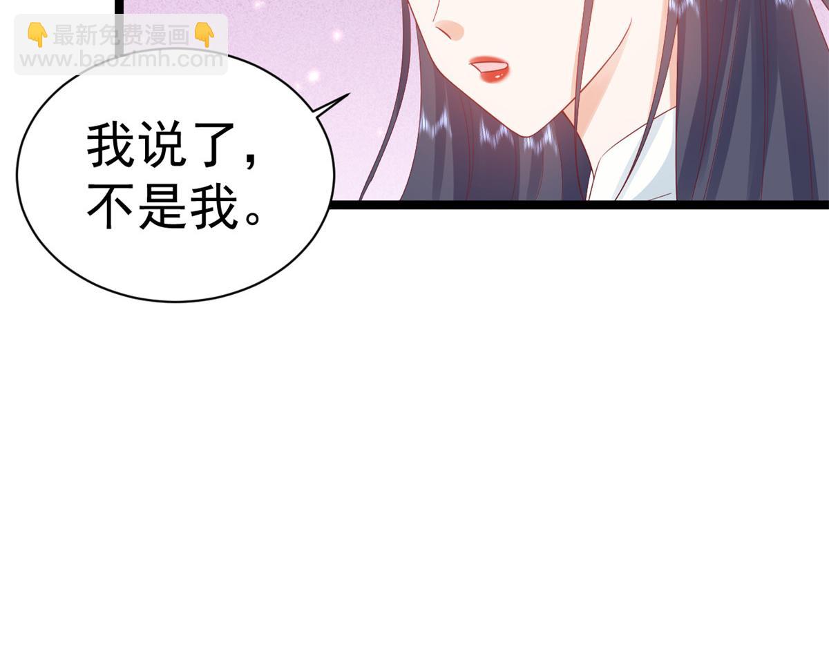 98无上仙途-栽赃？做掉(1/3)-第100话