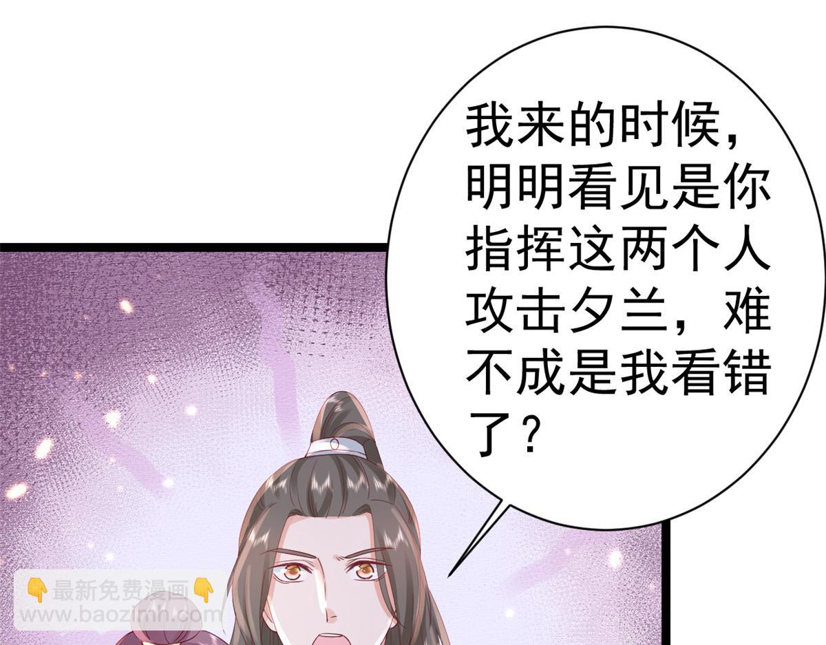 98无上仙途-栽赃？做掉(1/3)-第100话