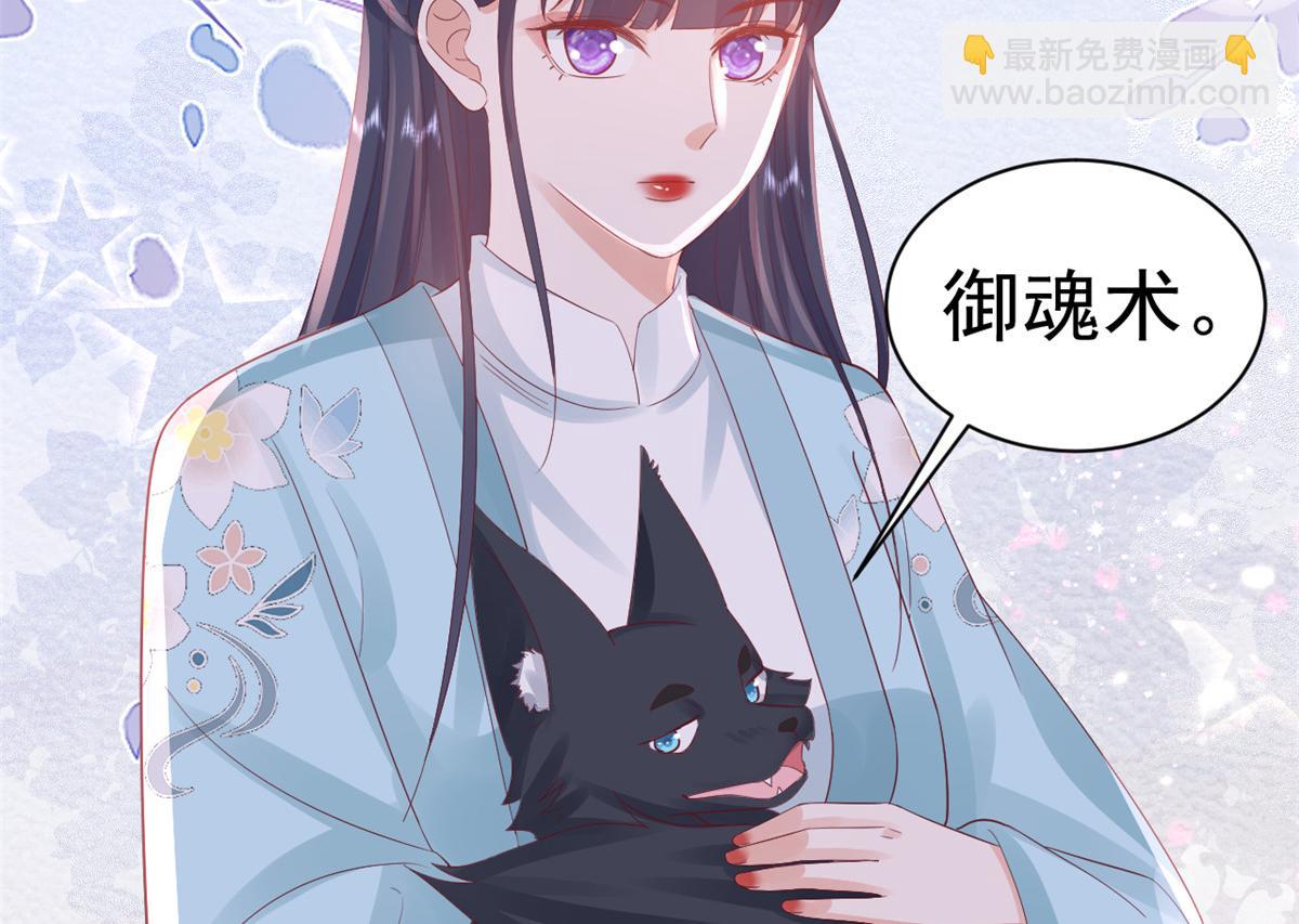 98无上仙途-栽赃？做掉(1/3)-第100话
