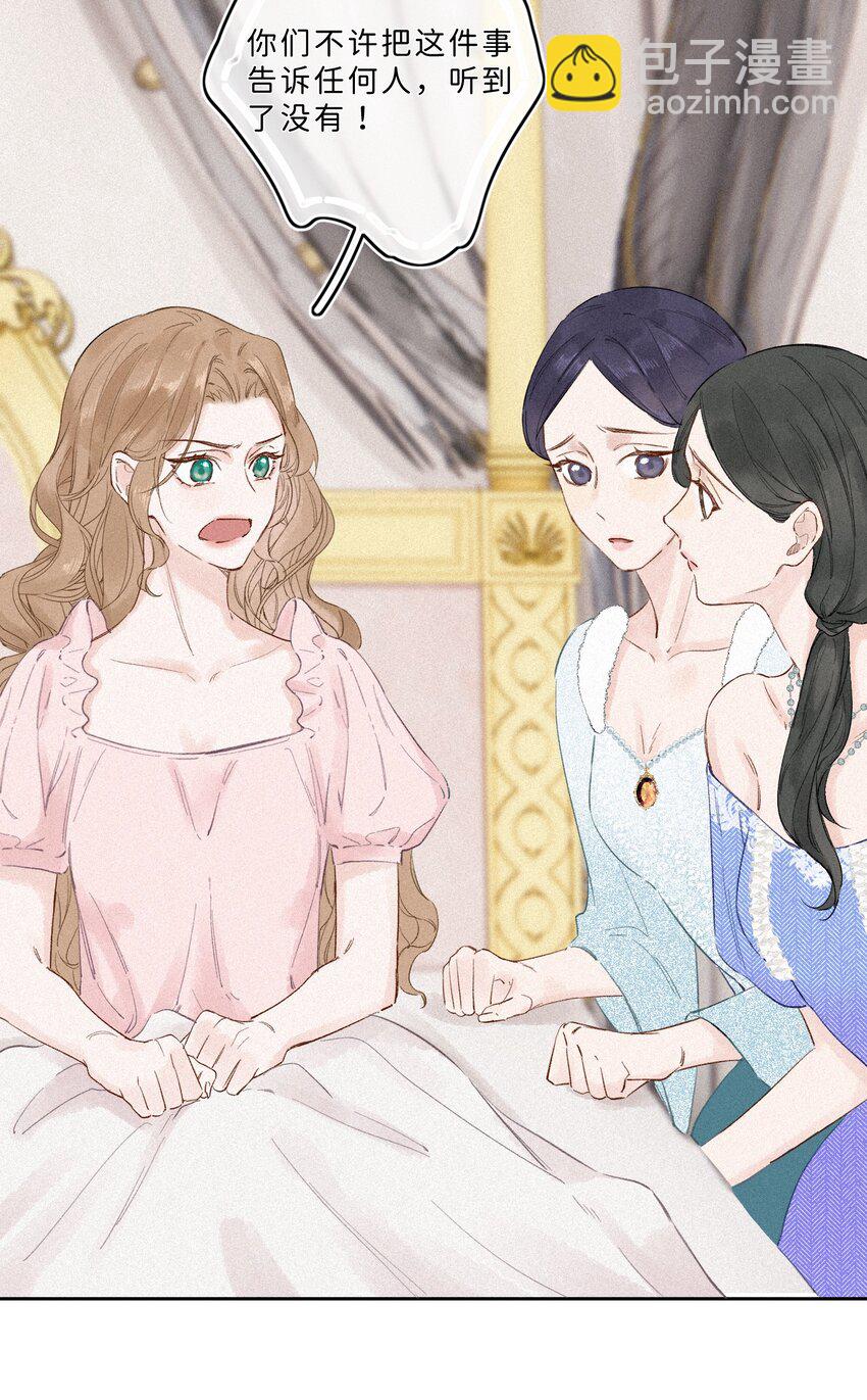002 你也变脏了，我的大小姐！-第2话