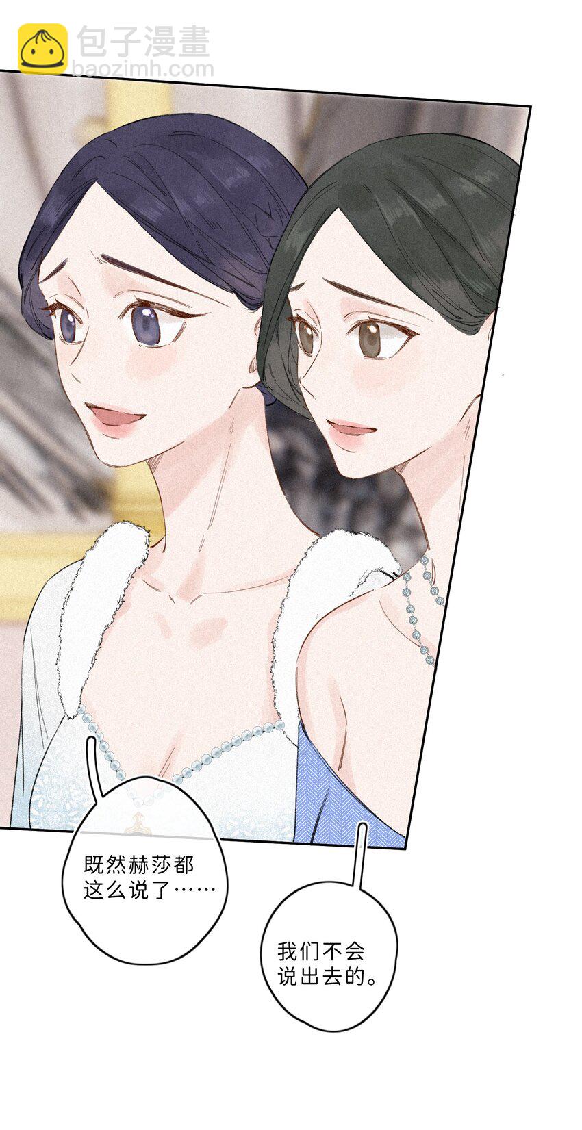 002 你也变脏了，我的大小姐！-第2话