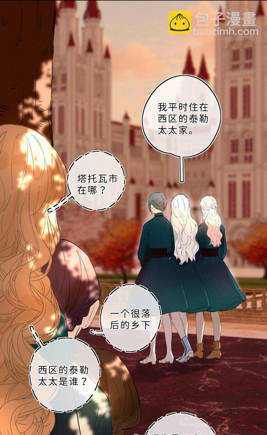 002 你也变脏了，我的大小姐！-第2话