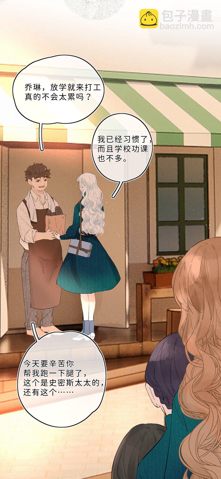002 你也变脏了，我的大小姐！-第2话