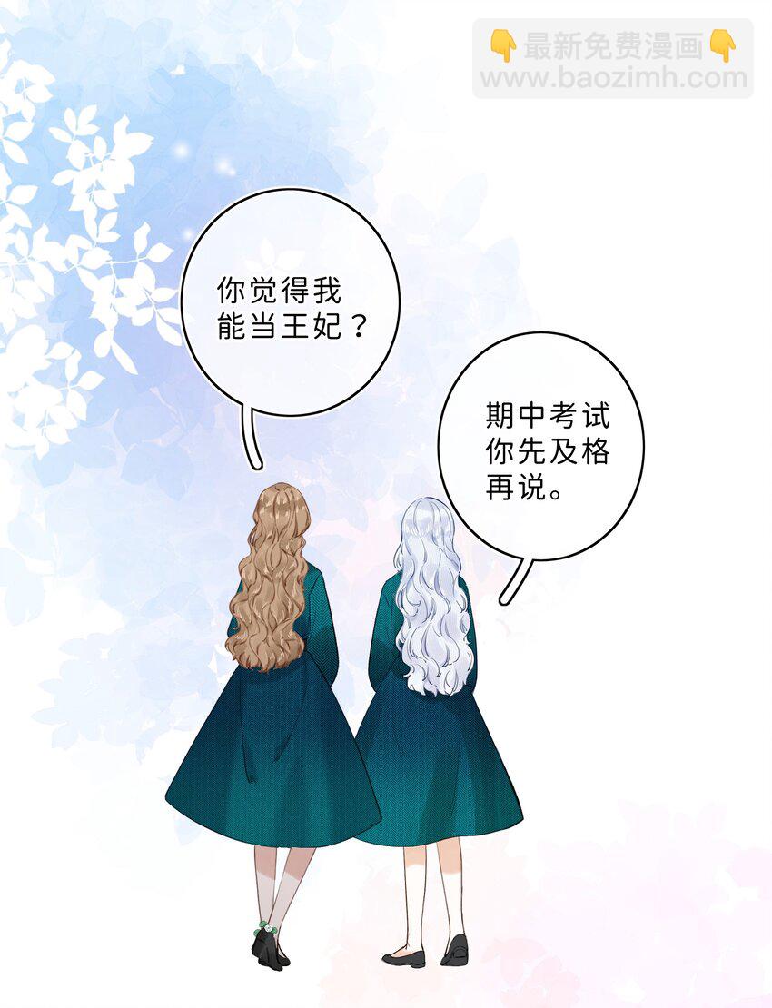 010 淑女不许说脏话哦！-第10话