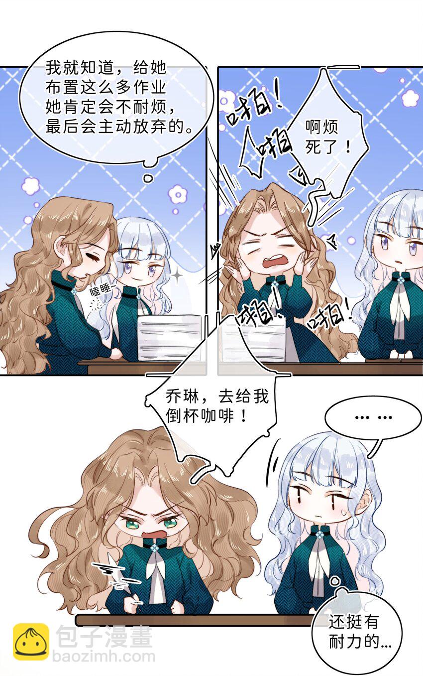 010 淑女不许说脏话哦！-第10话
