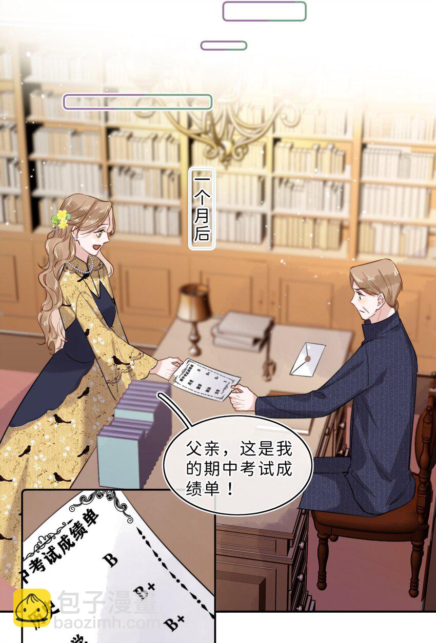 010 淑女不许说脏话哦！-第10话