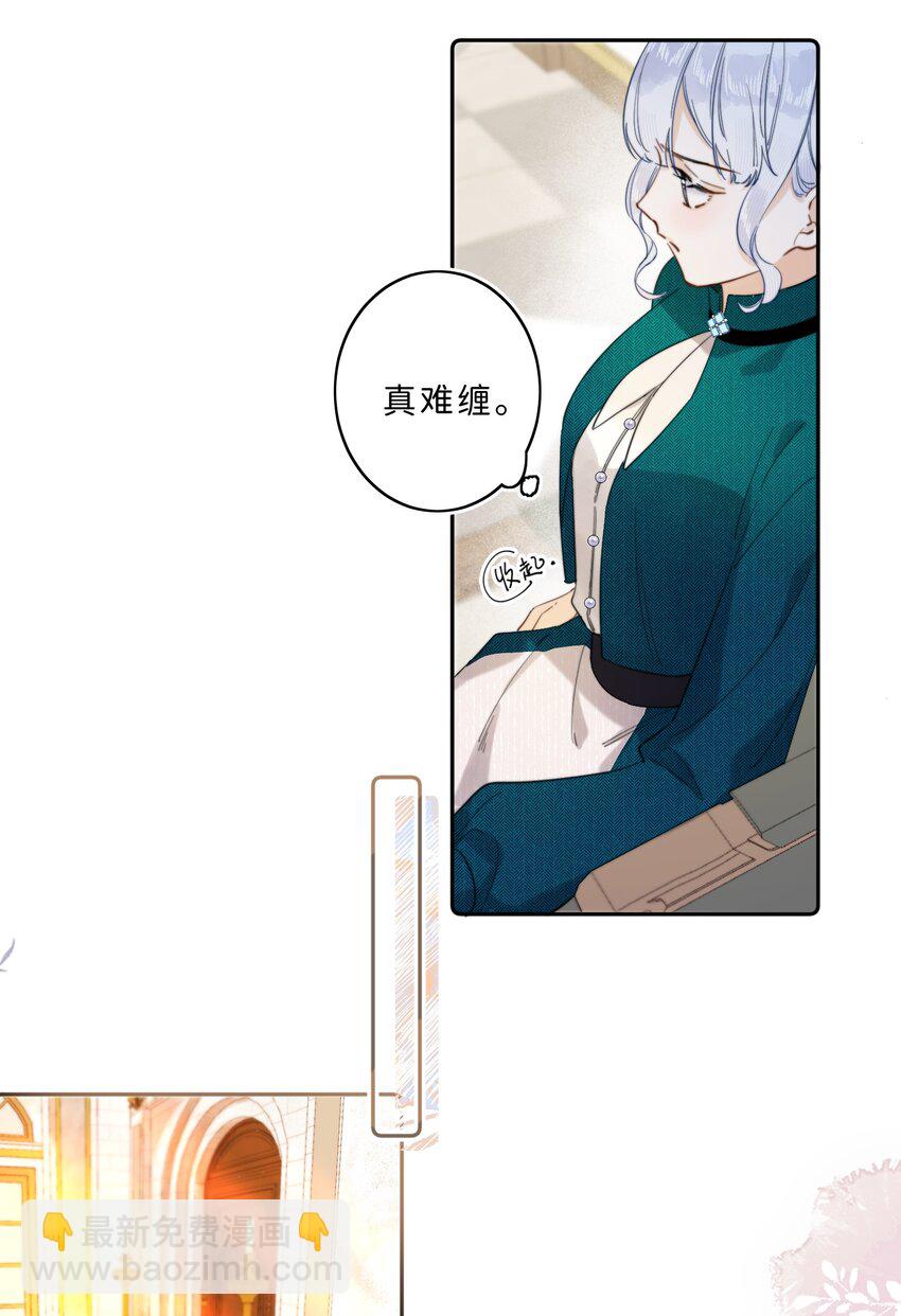 010 淑女不许说脏话哦！-第10话