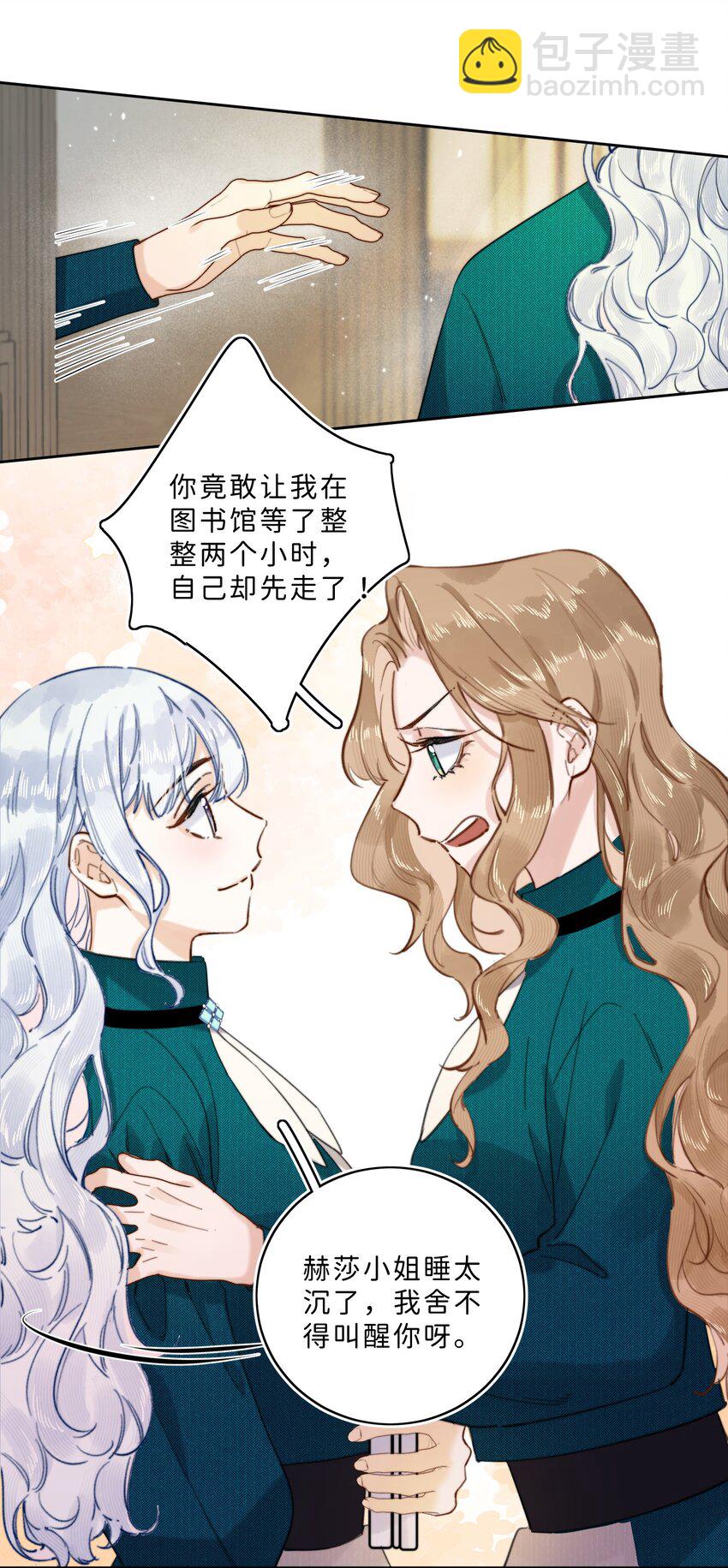010 淑女不许说脏话哦！-第10话