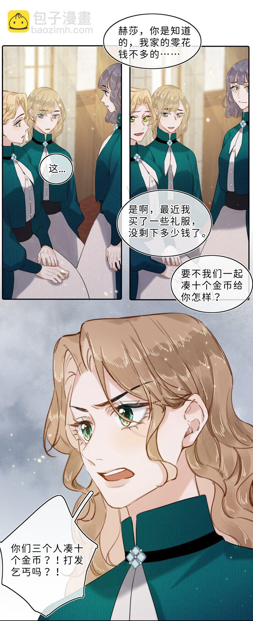 012 流落街头-第12话