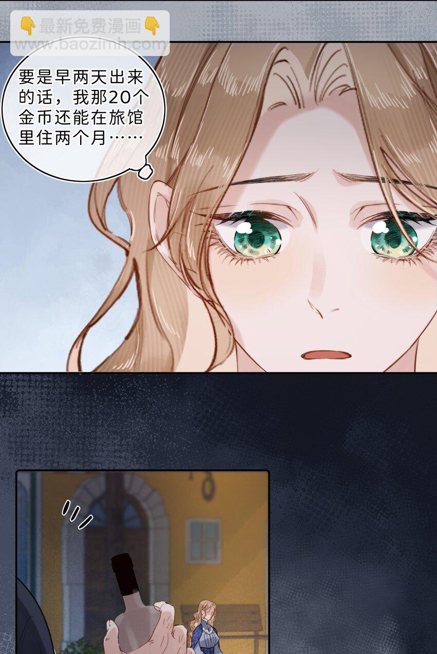 012 流落街头-第12话