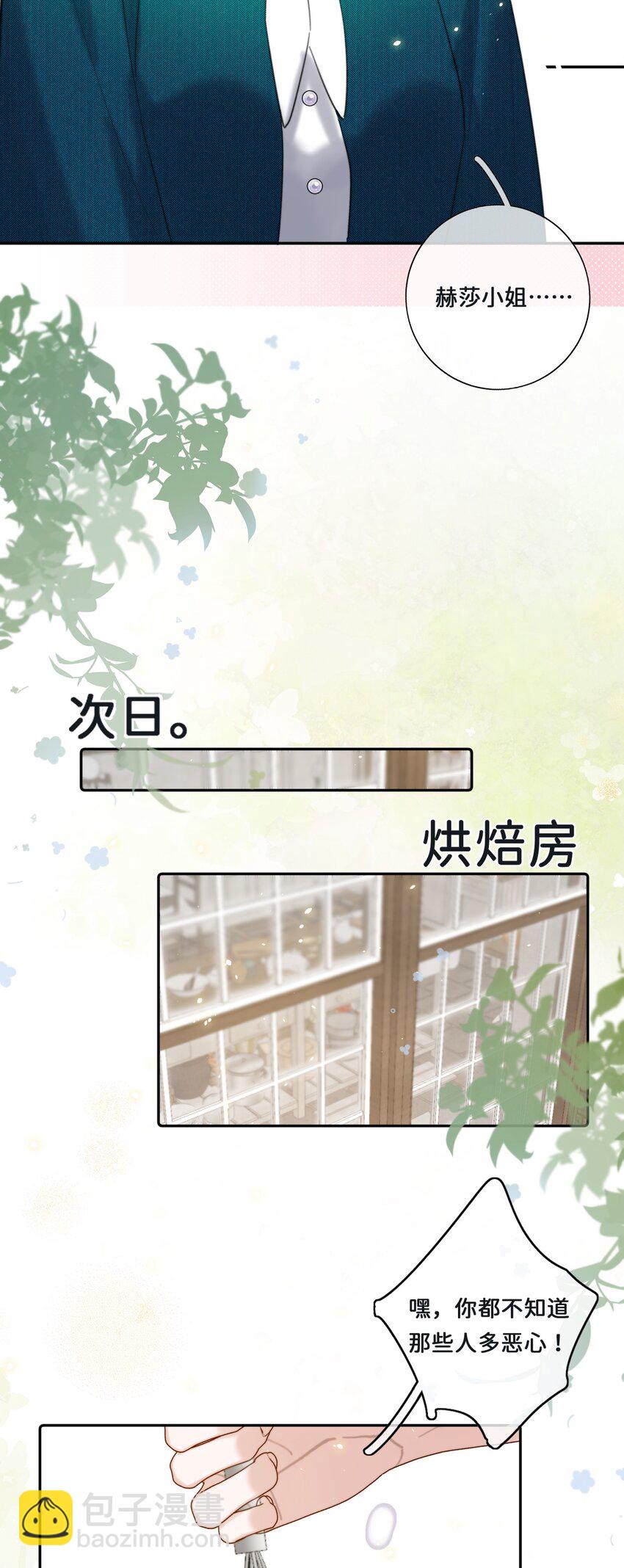 016 你就相信我吧？-第16话
